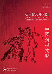 CHINOPERL: Journal of Chinese Oral and Performing Literature