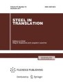 Steel in Translation